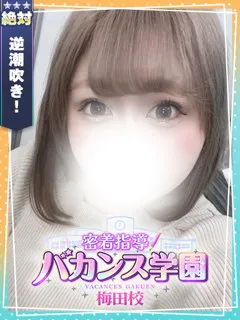  べりー(22歳)バカンス梅田(デリヘル) - 写真