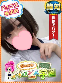  ちろる(19歳)バカンス梅田(デリヘル) - 写真