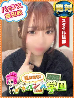  るな(20歳)バカンス梅田(デリヘル) - 写真