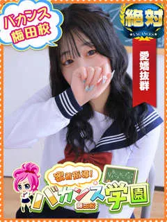  らいち(20歳)バカンス梅田(デリヘル) - 写真