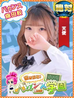  ぴのん(20歳)バカンス梅田() - 写真