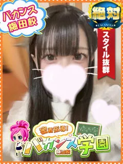  ねお(19歳)バカンス梅田(デリヘル) - 写真