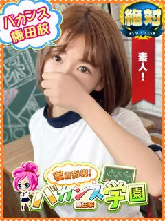  あいか(20歳)バカンス梅田(デリヘル) - 写真