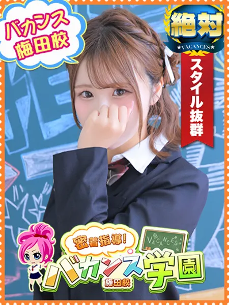 めあり - 写真1枚目