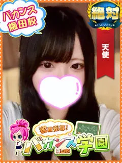  ここな(18歳)バカンス梅田() - 写真