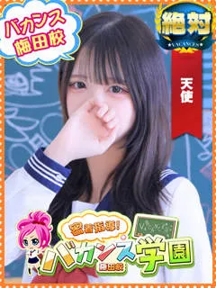  ここな(18歳)バカンス梅田() - 写真