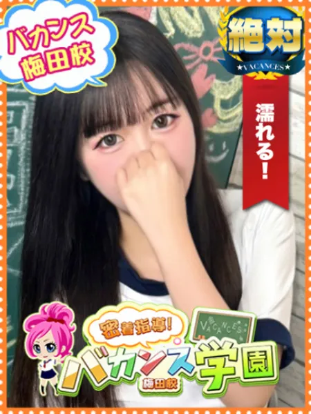 しゅうか - 写真1枚目