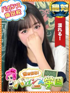  しゅうか(21歳)バカンス梅田(デリヘル) - 写真