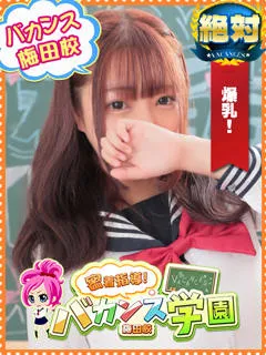  てんし(19歳)バカンス梅田(デリヘル) - 写真