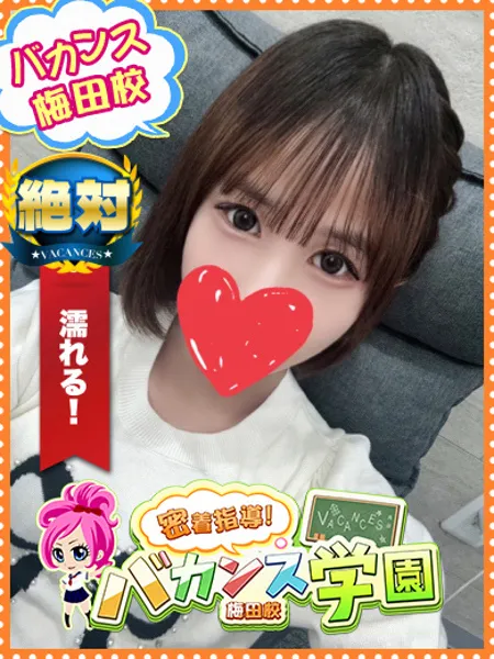 みら - 写真1枚目