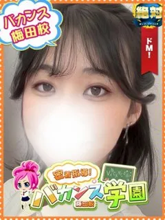  にゃん(20歳)バカンス梅田() - 写真