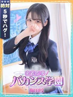  あさひな(20歳)バカンス梅田(デリヘル) - 写真