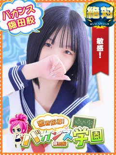  ゆな(18歳)バカンス梅田() - 写真