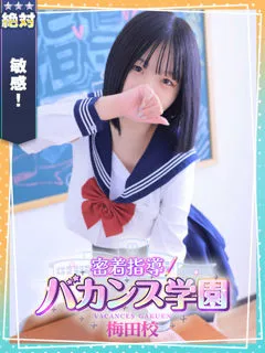  ゆな(18歳)バカンス梅田() - 写真