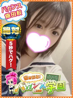  ひまり(19歳)バカンス梅田(デリヘル) - 写真