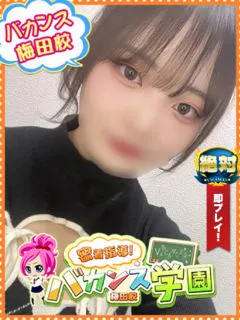  ちっぷ(18歳)バカンス梅田(デリヘル) - 写真