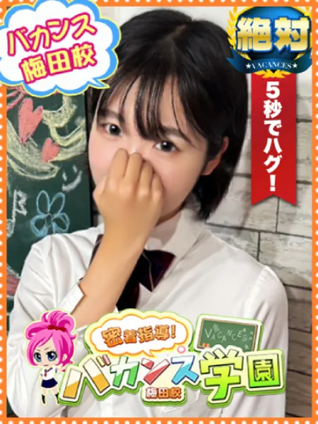 はるな - 写真1枚目