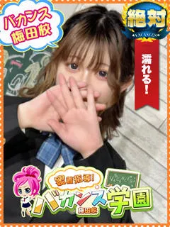  きるあ(20歳)バカンス梅田() - 写真