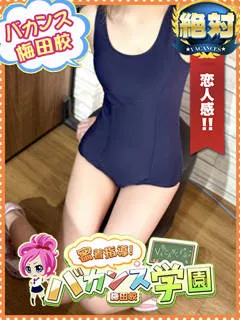  いろは(19歳)バカンス梅田() - 写真