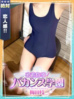  いろは(19歳)バカンス梅田(デリヘル) - 写真