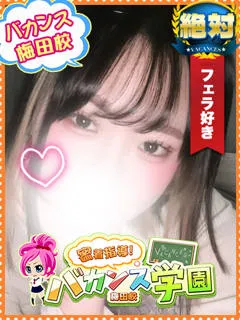  べに(19歳)バカンス梅田() - 写真