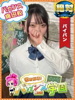  みつり(21歳)バカンス梅田(デリヘル) - 写真