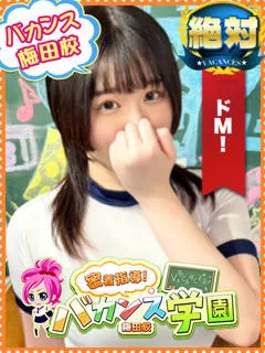  あずさ(19歳)バカンス梅田(デリヘル) - 写真