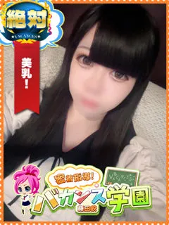  ゆゆ(19歳)バカンス梅田(デリヘル) - 写真