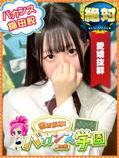  いちご(18歳)バカンス梅田(デリヘル) - 写真