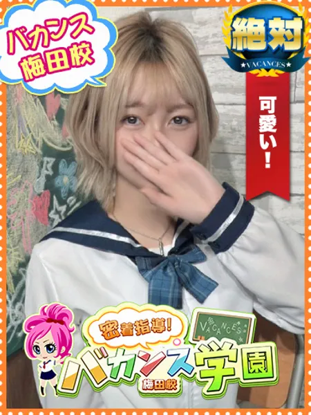 めい - 写真1枚目