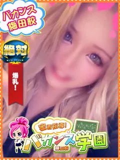  あゆ(20歳)バカンス梅田(デリヘル) - 写真