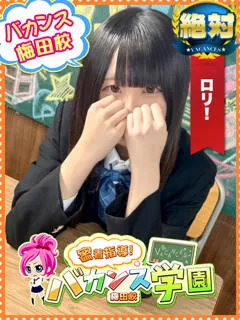  ほしつゆ(18歳)バカンス梅田() - 写真