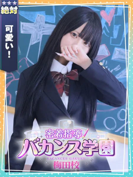 ほしつゆ - 写真1枚目