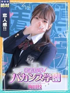  れんげ(20歳)バカンス梅田() - 写真