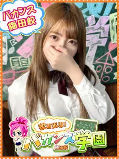  りあな(20歳)バカンス梅田(デリヘル) - 写真