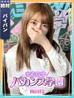  りあな(20歳)バカンス梅田(デリヘル) - 写真