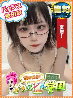  かぐや(20歳)バカンス梅田(デリヘル) - 写真