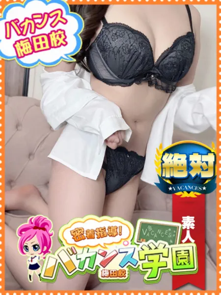 ゆめ - 写真1枚目