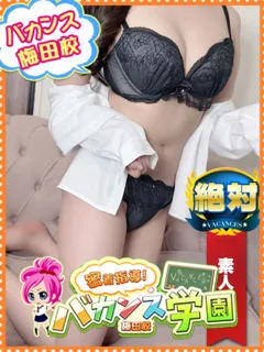  ゆめ(20歳)バカンス梅田(デリヘル) - 写真