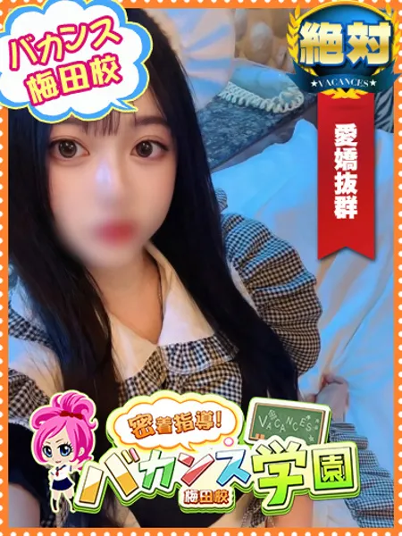 もな - 写真1枚目