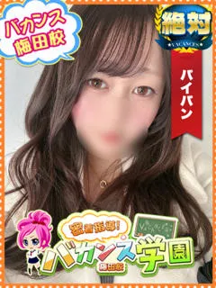  みやび(21歳)バカンス梅田(デリヘル) - 写真