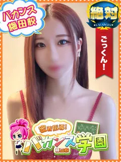  るな(20歳)バカンス梅田(デリヘル) - 写真