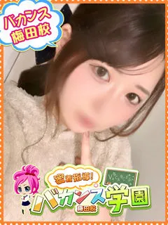  ひまり(20歳)バカンス梅田() - 写真