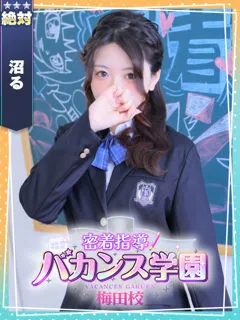  ひまり(20歳)バカンス梅田() - 写真