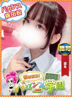  もこ(19歳)バカンス梅田() - 写真