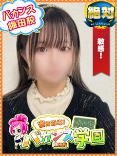  みみ(20歳)バカンス梅田(デリヘル) - 写真
