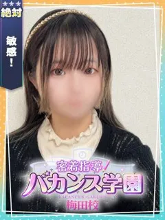  みみ(20歳)バカンス梅田(デリヘル) - 写真