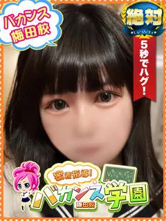  めあり(20歳)バカンス梅田(デリヘル) - 写真