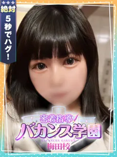  めあり(20歳)バカンス梅田(デリヘル) - 写真