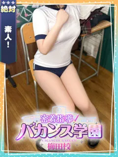  しずく(19歳)バカンス梅田() - 写真